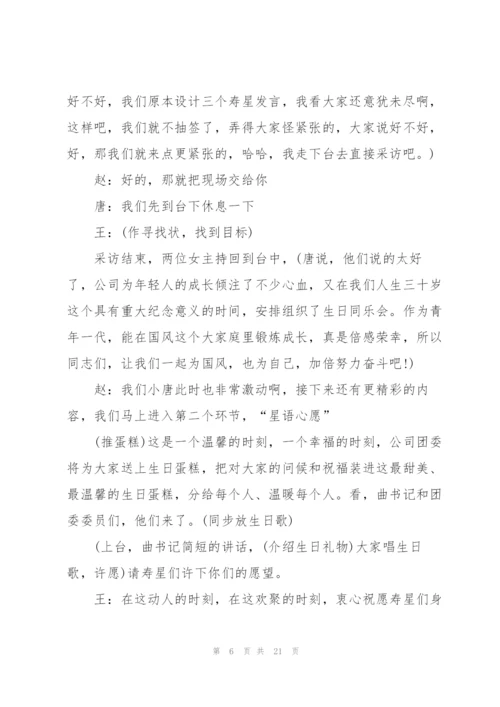 30岁生日致辞简短五篇集锦.docx