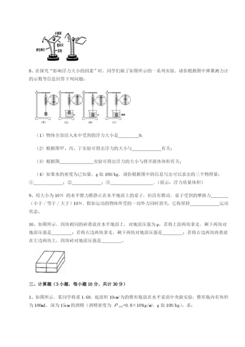 强化训练山东济南回民中学物理八年级下册期末考试章节测试练习题（含答案解析）.docx