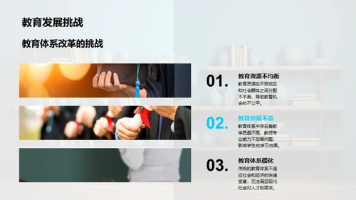 通用学历教育优化