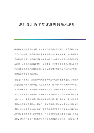 浅析韩国人社会阶级观念的转变-以传统韩服变迁为例.docx