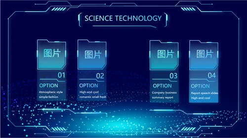 蓝色科技感公安警察派出所动态PPT模板