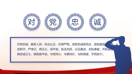 红色大气公安警察工作汇报PPT动态