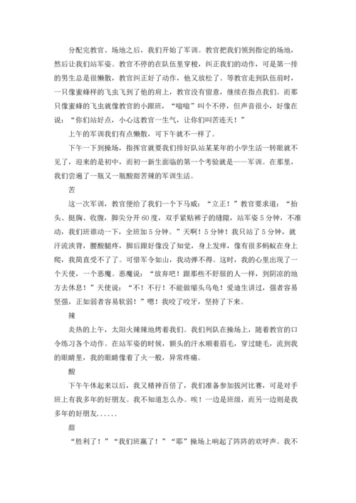 初一新生军训心得体会精选15篇.docx