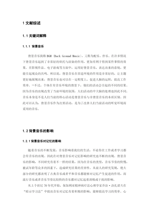 毕业论文最终稿-孔繁洋.docx