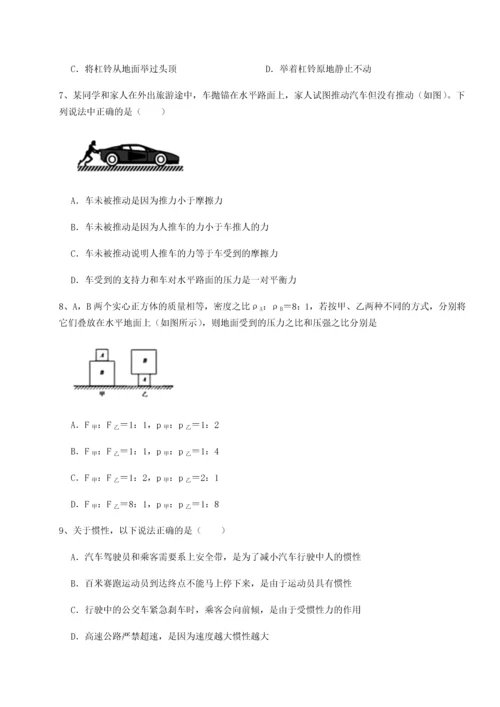 第二次月考滚动检测卷-重庆市巴南中学物理八年级下册期末考试重点解析试卷（含答案详解）.docx