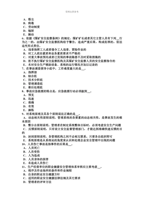 下半年台湾省安全工程师安全生产法公路施工项目的安全生产考试题.docx