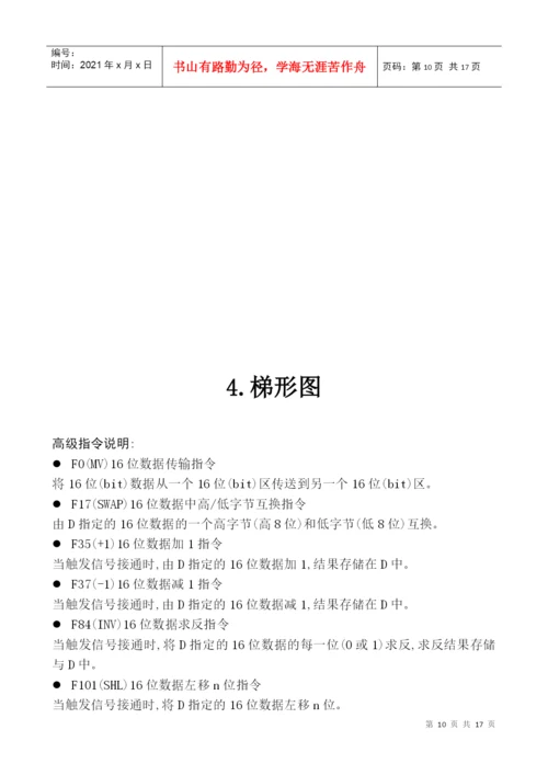 毕业论文广告牌彩灯闪烁程序设计.docx