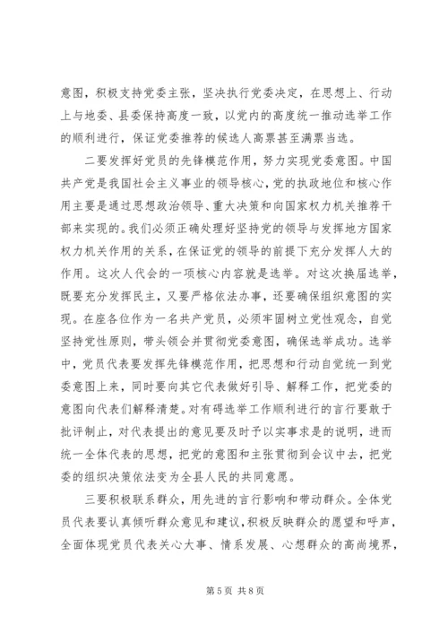 县委书记在县政协七届一次会议上的讲话.docx