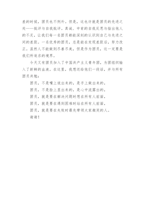 入团仪式老团员代表发言稿.docx