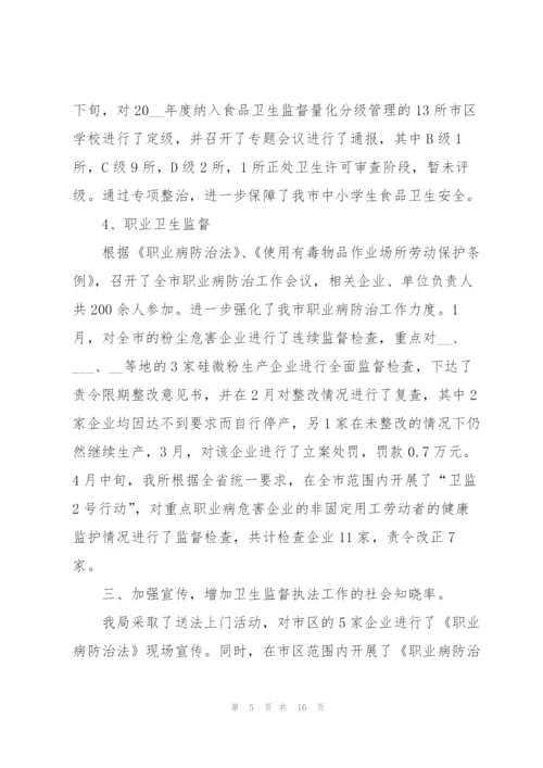 综合科上半年工作总结.docx