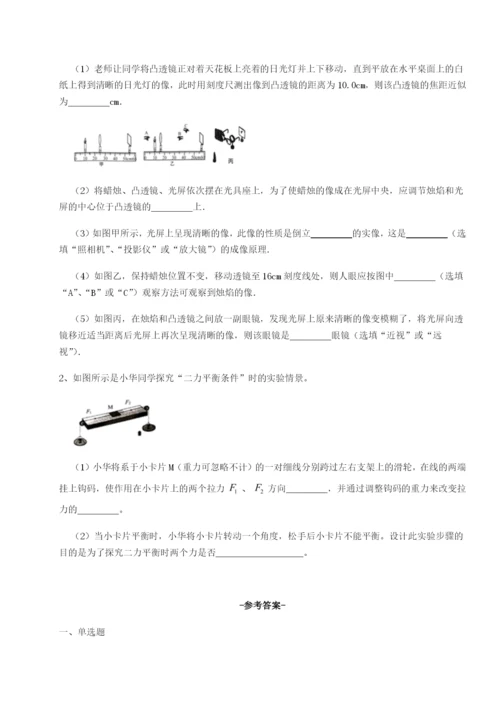 强化训练广东深圳市高级中学物理八年级下册期末考试综合训练试题（解析版）.docx