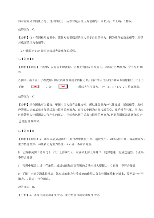第二次月考滚动检测卷-陕西延安市实验中学物理八年级下册期末考试章节测评试卷（解析版含答案）.docx