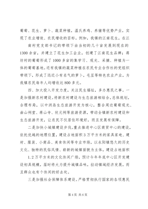 落实党代会精神推动工作上台阶 (3).docx