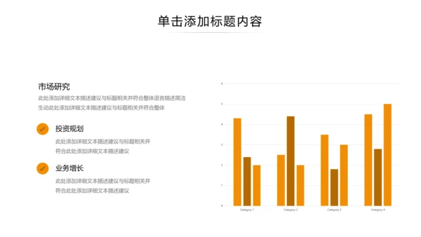 财务管理投资金融理财银行保险PPT模板