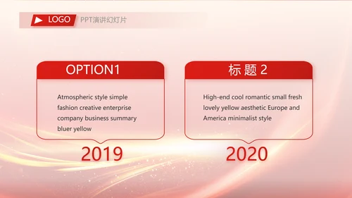 红色喜庆公司10周年庆ppt模板活动策划