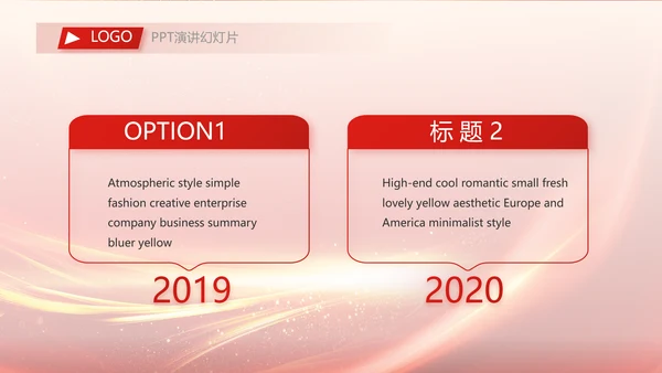 红色喜庆公司10周年庆ppt模板活动策划
