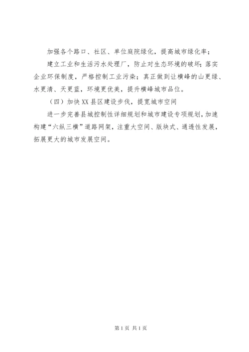 新型城镇化建设调研报告 (6).docx