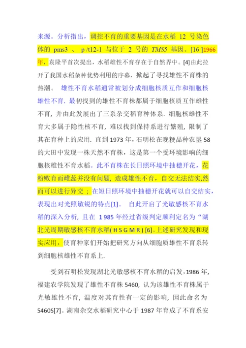 论文知网56-15 晚.docx