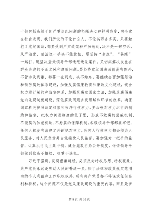 反对铺张浪费团课材料.docx