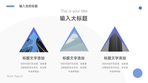 紫色简洁留白学习汇报PPT模板
