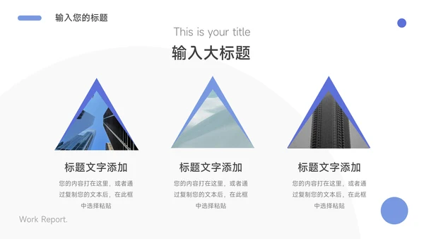 紫色简洁留白学习汇报PPT模板