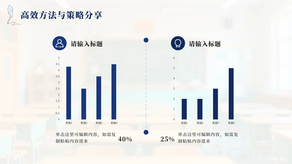 蓝色卡通杨帆青春决胜中考主题班会PPT模板