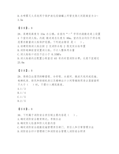 注册消防工程师之消防技术综合能力题库附答案【轻巧夺冠】.docx