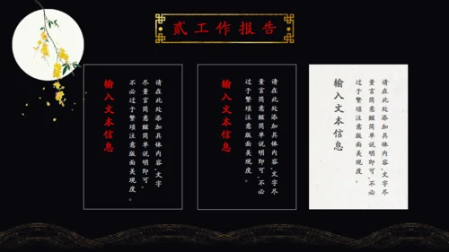 鎏金奢华高级男士商务会所汇报黑金通用PPT模板