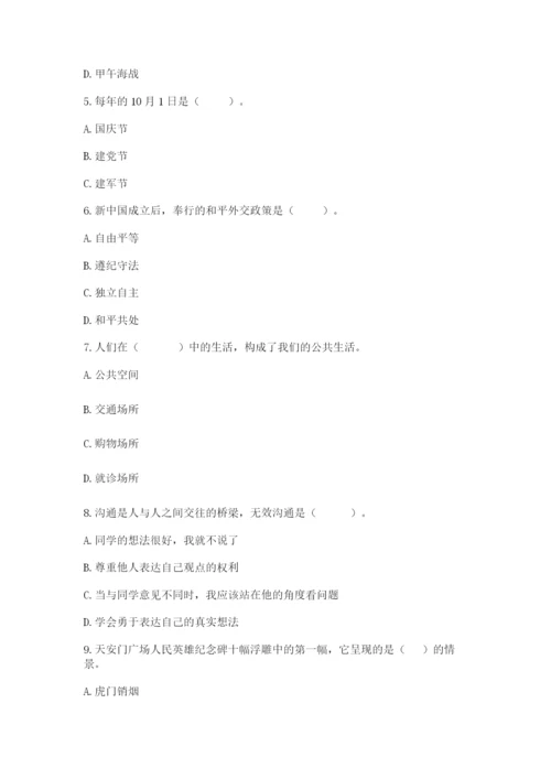 部编版五年级下册道德与法治 期末测试卷精品（实用）.docx