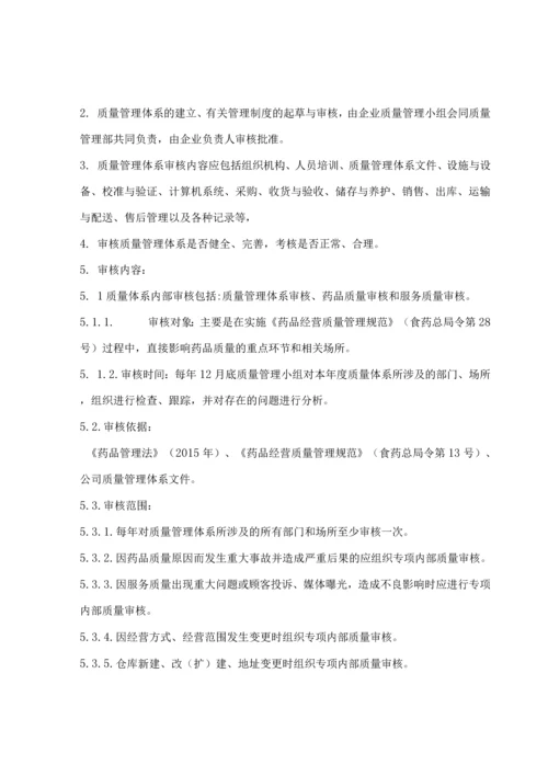 生物制品经营管理制度.docx