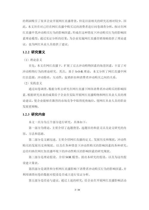 曾木清 论文终稿  1620711141.docx