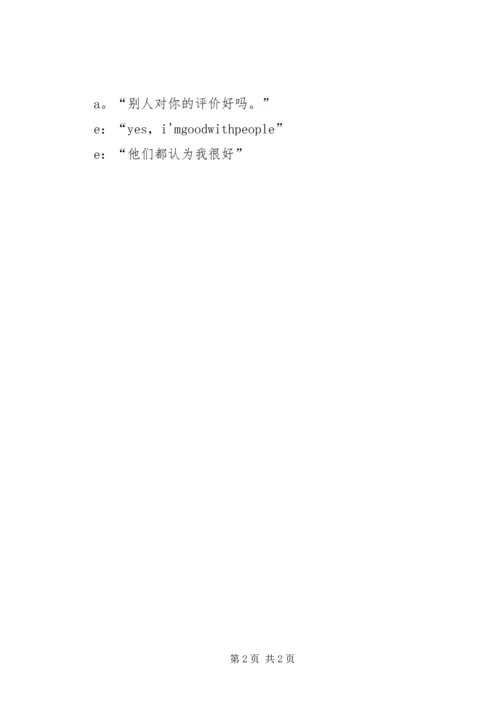 关于保险经济人.docx