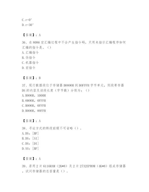 2024年国家电网招聘之自动控制类题库精品（易错题）.docx