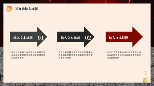 简约唐山大地震46周年纪念主题教育PPT模板