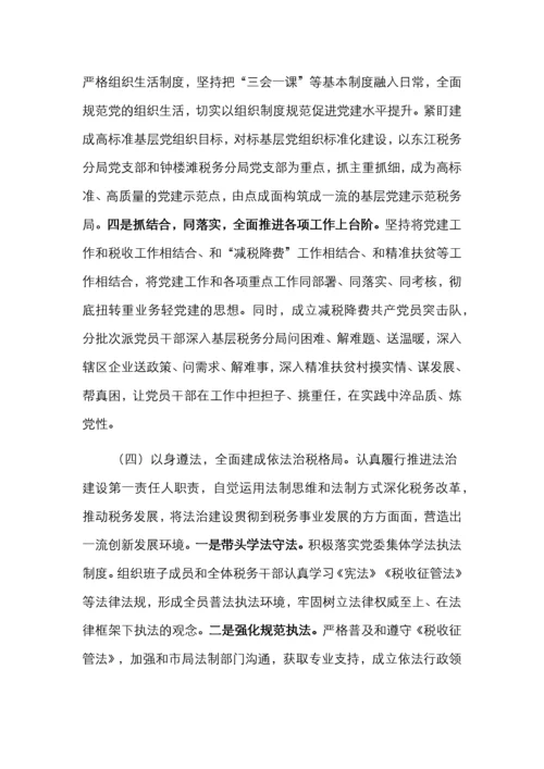 国企党委书记述职述廉述法报告.docx