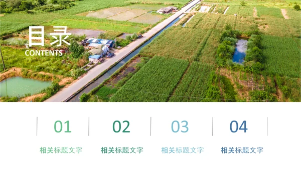 乡村振兴新农村建设最美乡村旅游工作报告PPT脱贫攻坚