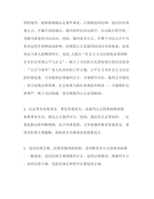 精编关于警示教育心得体会精选材料范文五篇.docx