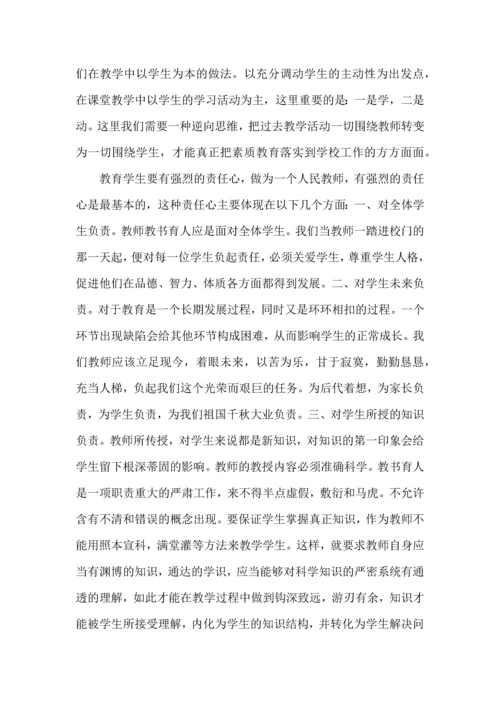 关于班主任培训心得体会范文七篇.docx