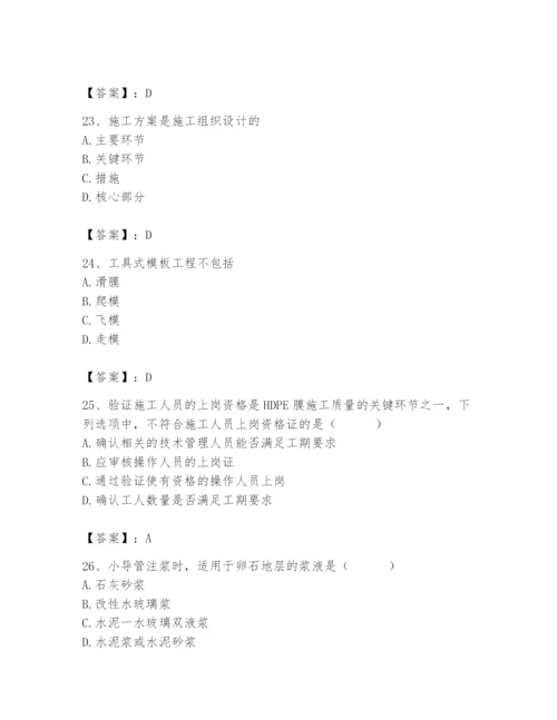 施工员之市政施工专业管理实务题库（重点）.docx