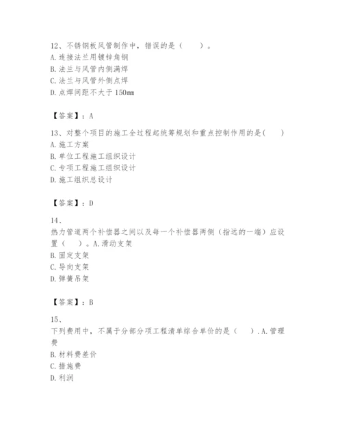 2024年一级建造师之一建机电工程实务题库精华版.docx