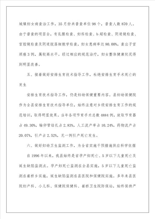 2022儿童保健实习心得体会