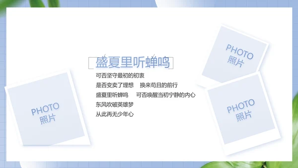 蓝色小清新文艺纪念册电子相册动态PPT