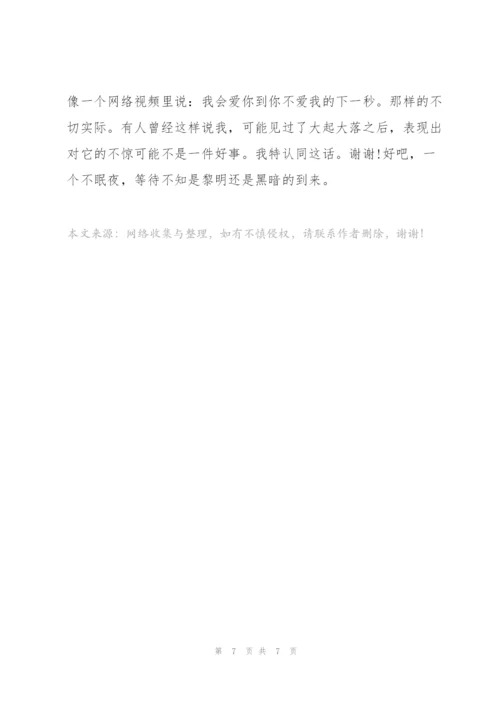 2022平凡的世界读书心得.docx