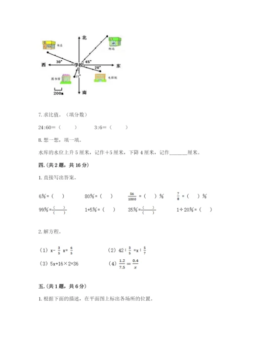 浙江省【小升初】2023年小升初数学试卷（原创题）.docx