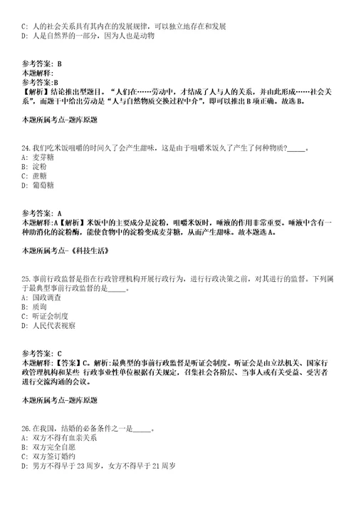 2022年02月浙江省绍兴市教育系统公开招聘硕博人才模拟卷第15期附答案详解