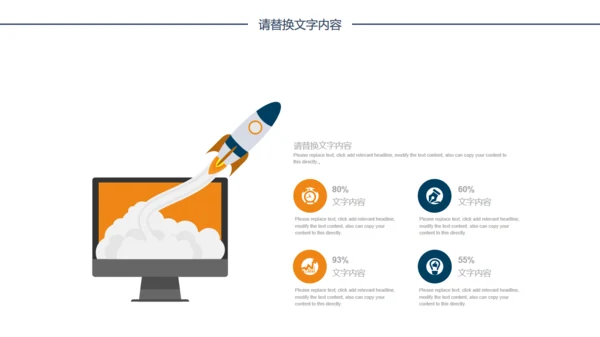 黑白简约市场营销通用PPT模板