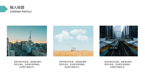 绿色画册风心怀梦想PPT模板
