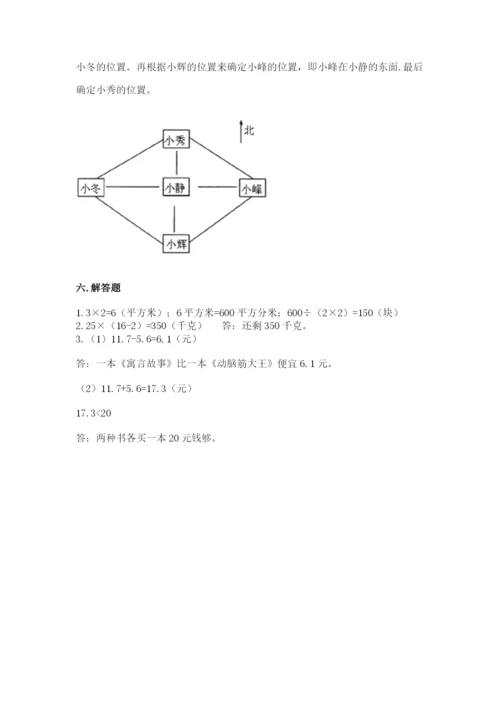 小学数学三年级下册期末测试卷精品（全优）.docx