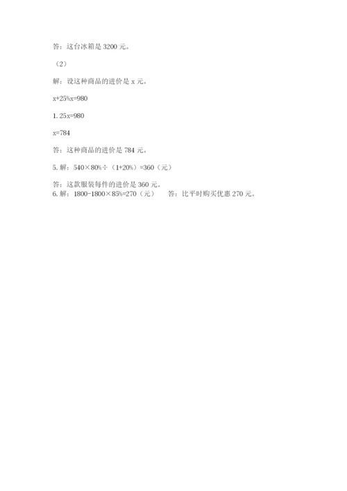 小升初数学期末测试卷精品【夺冠】.docx