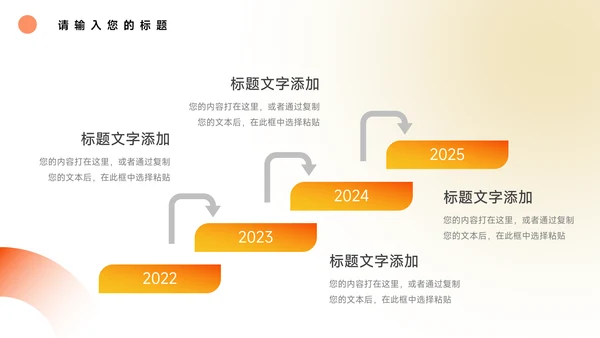 橙色渐变简洁风年中总结模板PPT模板